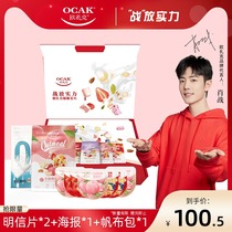 (Xiao Zhan with the same model) Ozak War put the strength gift box ready to eat fruit nuts breakfast yogurt oatmeal