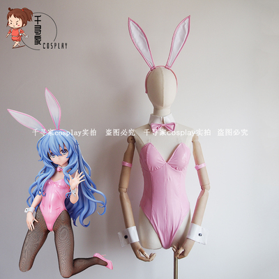 taobao agent Dating Battle Four Series Four Series Nai Rabbit Girl COSPLAY service high -end customized Bunny