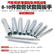 Kitchen sink sink wrench through the heart casing tool Faucet dual-use tubular extended hollow hexagonal sleeve