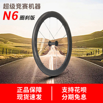 VORTEX N4 N6 ring brake wheel set bicycle carbon fiber wheel set 40 60mm carbon fiber ring brake wheel set