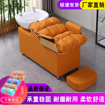 Factory direct net red high-end barber shop washing bed head massage semi-lying beauty salon hair salon special