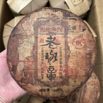 班章王 班章王普洱茶-班章王普洱茶促销价格、班章王普洱茶品牌- 淘宝