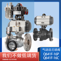 Pneumatic 304 stainless steel carbon steel cast steel flange high temperature ball valve Q641F-16P C quick-loading dn25 50 valve