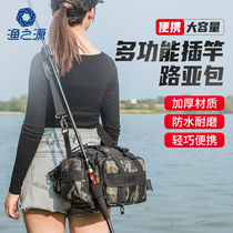 Yuzhiyuan Luya bag multi-function running bag new shoulder crossbody backpack fishing gear Rod bag Luya Rod Equipment Encyclopedia