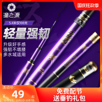 Fishing source fishing rod hand bar Light hard carbon 28 Adjustment 19 adjustment fish Rod carp rod fishing rod fishing rod