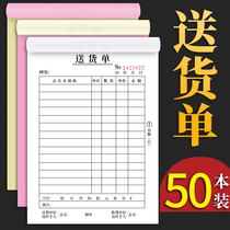 50 this delivery note triple double double thick vertical receipt Bill this non-carbon copy handwritten triple single two sales list delivery shipment shipment order 2 copies 3 copies according to custom order