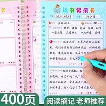 Reading Record Card Reading Record Card Reading Notebook Reading Excerpts This primary school student uses reading card grade 1 grade 3 grade 4 grade 5 to record good words and sentences