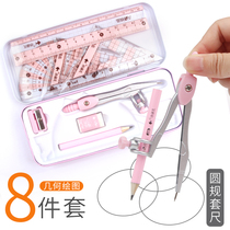 Small fish ruler drawing four-piece ruler drawing four-piece ruler primary and secondary school students with triangle plate protractor examination ruler set Korean simple and cute children multi-functional painting 4-piece stationery