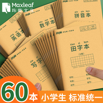Mary Primary school student homework book Field grid book Pinyin book National standard unified Field grid book Mathematics new words exercise book Practice book Kindergarten writing first grade field grid book Three fields