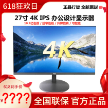 AOC Q24V4 Monitor 24 inch 2K HD LCD computer desktop display drawing wall 27 inch U27V4