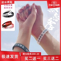 Couple bracelet sports hand strap basketball bracelet Tide brand silicone custom lettering wrist strap has girlfriend boyfriend bracelet