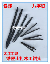 Tools expert Hand weapons Woodworking tools Pliers calipers Horse teeth Iron horse Iron Ding wood woodworking horoscopes pliers Single angle