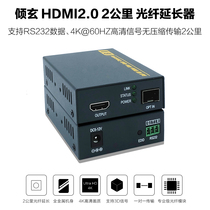 HDMI to fiber optic transmitter with RS232 connection LED screen video processor matrix monitoring transceiver 4K60P