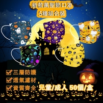 Halloween mask 2021 New Halloween mask pumpkin fun cartoon bat ghost candy cover