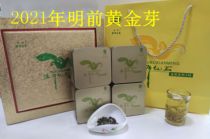 2021 Yuyao Waterfall Xianming Mingxian Golden Bud Jinyun 12K Alpine Clouds Treasures New Tea Special