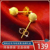 Lao Fengxiang cloud gold stud earrings female 999 gold earrings new earrings 18K gold pure gold frosted bean beads earrings