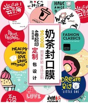  Easy-to-tear milk tea paper cup bowl film paper film can be made coffee paper cup one point sealing film custom 3 rolls point