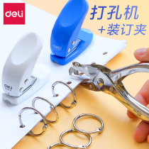 Del metal ring hole loose leaf paper puncher manual diy stationery binding multifunctional hole punching machine