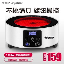 Rongshida electric pottery stove DTL13K household tea stove intelligent light wave furnace battery stove touch type non-picking pot