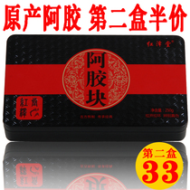 Shandong Donge donkey skin iron box Ejiao pieces 250g ready-to-eat ejiao cake solid Yuan Paste raw materials
