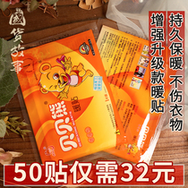 Babe bear warm stickers spontaneous hot stickers warm baby aunt Palace warm girls with cold menstrual period to regulate dysmenorrhea