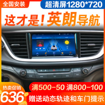Suitable for Buick Xinyinglang 15-21 navigation central control display reversing Image integrated machine original factory