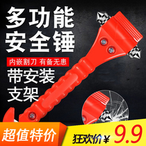 Car supplies Two-in-one safety hammer Double steel tip with bracket with cutter Self-help escape hammer Car window breaker