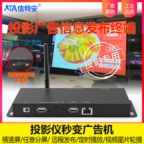 Multimedia information release box system terminal with serial port remote control projector switch advertising machine broadcast box