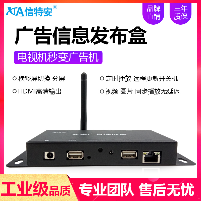 Advertising Playback Box HD Android Remote Network Control Box Multimedia Information Publishing System Terminal