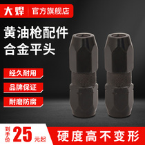 Big welding grease gun nozzle Alloy flat mouth High pressure grease gun flat mouth explosion-proof grease gun accessories