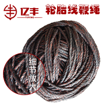 Rubber rope nylon line Fitness sound whip gyro special whip tire line factory direct sales