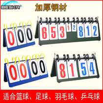 Scoreboard Six-digit badminton table tennis basketball Four-digit two-digit three-digit flip scoreboard scoreboard countdown