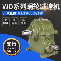 Bo brand reducer Hangzhou Boyu WD series WPDA worm gear reducer