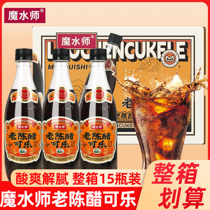 老陈醋味可乐-老陈醋味可乐促销价格、老陈醋味可乐品牌- 淘宝