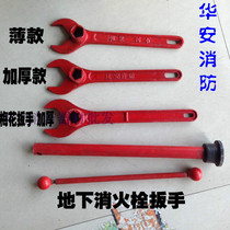 Thickened fire hydrant wrench fire fighting facility outdoor fire hydrant wrench thickened underground wrench