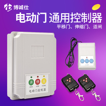Universal telescopic door controller road gate sliding door gate telescopic door remote control door accessories electric door controller