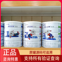 Jiabeit Aite installed 1 Segment 2 Segment 3 segment infant goat milk powder to ensure that the physical straight hair can be traced back
