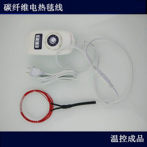 Nine grades of temperature control finished products of Teflon silicone sheath carbon fiber heating wire is far red
