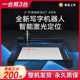 Automatic writing robot humanoid handwriting automatic writing machine to write notes lesson plan form artifact tremble sound same model