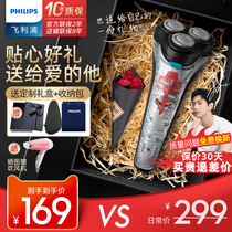 Philips Shaver Electric Shave Knife Man Gift Box Charging Small Cyclone Hu Shall Be Planed To New 2021