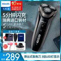 Philips Shaver Electric Shave Knife Gift Box Send Boyfriend Mens Rechargeable Gift Box Hu Suo Knife 2021 New