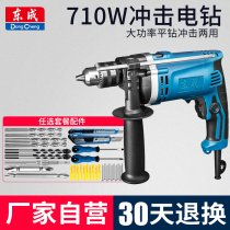 Dongcheng impact drill household multi-function Z1J-FF-16 Dongcheng electric drill dual-use flashlight drill gun drill power tools