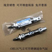 Air standing CHELIC mini cylinder SDA12 * 5X10X15X20X25X30X35X40-K-LB-FA-SA2