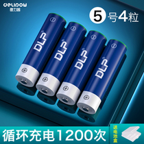 Delipu No. 5 rechargeable battery 4-section remote control car toy KTV universal large-capacity Ni-MH No. 5 rechargeable