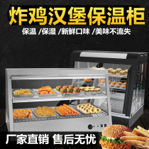 Insulation cabinet Commercial heating constant temperature fried chicken burger egg tart insulation box insulation transparent display cabinet cooked food display cabinet