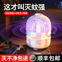  (Recommended by Weiya)Mosquito killer lamp artifact Mosquito killer household mosquito repellent Indoor mosquito and insect electric catch exclusive bird cage