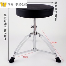 Drum set stool Childrens drum stool Adult jazz drum universal stool Foldable lifting drum chair