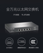 TL-ST1005 Full 10000 trillion Ethernet Switch 5 * 10GE