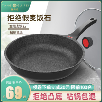 Maifanshi non-stick wok household frying pot iron pot pan induction cooker gas stove Universal gas applicable