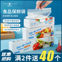 Sealed fresh-keeping bag for household food-grade refrigerator special self-sealing storage with tight zipper double-bar plastic seal
